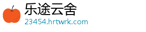 第十四届中国国际商标品牌节将在西安举办 更多聚焦品牌相关内容-乐途云舍
